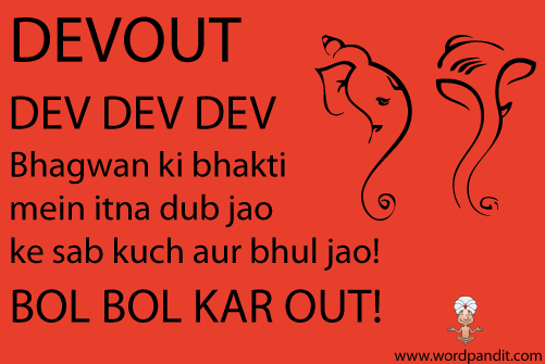 picture and mnemonic for devout