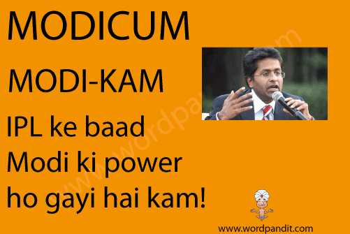 picture and mnemonic for modicum